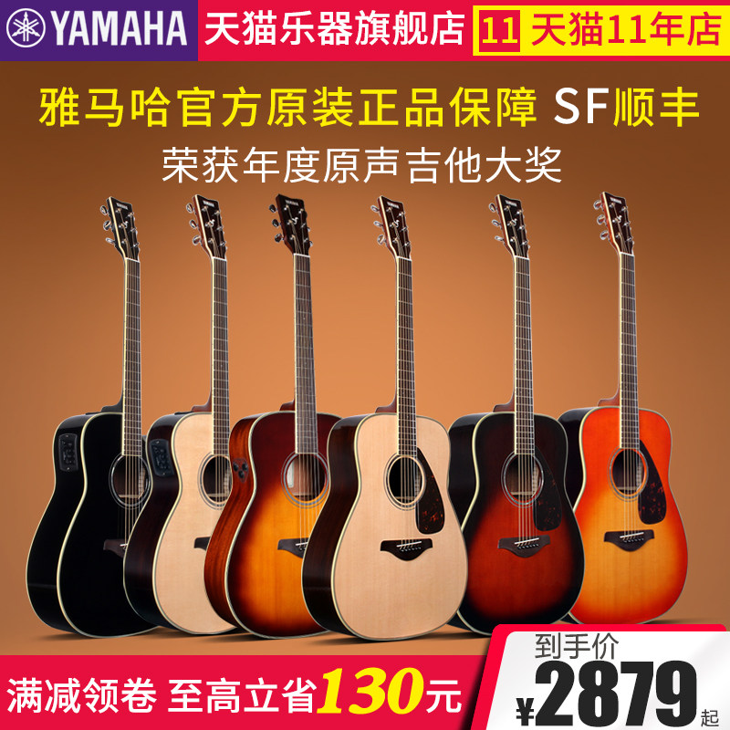 YAMAHA Yamaha guitar fg830 veneer ballad wooden electric box finger-singing professional table playing piano 850