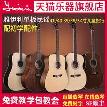 S Yairi Yairi D950 single board folk acoustic guitar Men and women children travel 34 inches 38 inches 41 inches