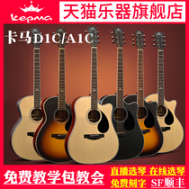 kepma kama guitar kama folk electronic box d1c a1c beginner beginner boy and girl student wooden guitar