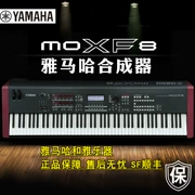 Yamaha Yamaha Synthesizer MOXF8 Toàn bộ trọng lượng 88-key sân khấu chơi sáng tạo âm nhạc điện tử tổng hợp
