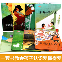 Hard shell fine clothing 8 volumes of love Education Warm Heart Plotter children sleep before babys reading Kindergarten baby storybook