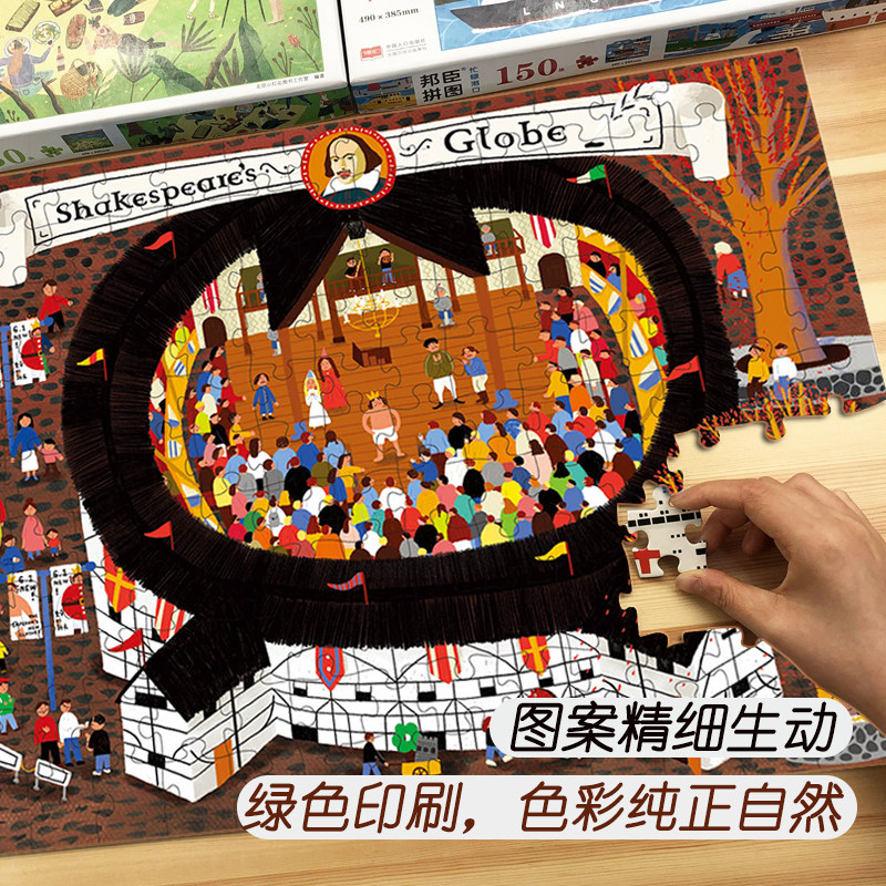 Bunchen Puzzle 150 Brilliant Performances 5-8 Year Old Boys 6 Girls 7 Puzzle-in-class toy intellect Early teaching Pintu