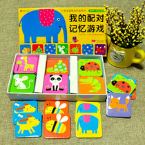  Memory thinking training toys Childrens early education Find the same matching cards board games color concentration match