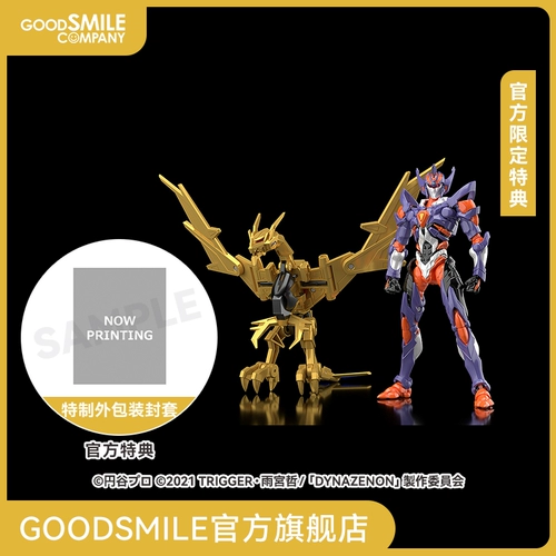 [Пополнение GSC] Слияние рыцаря Гурлитта и блестящего крылатого огненного дракона с официальными ограниченными бонусами