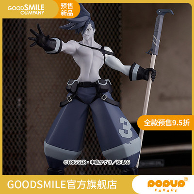 taobao agent [Pre -sale deposit GSC] PUP Galo Timos Black and White Ver.promare Hand Model Play Surrounding