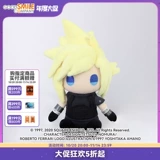 [GSC Spot] Плюшевая кукла Final Fantasy 7 Remake ＜Клод Страйф＞