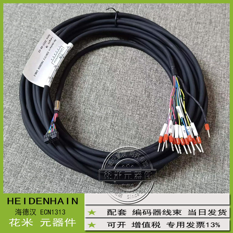 Heidenhain Ern1387 Encoder Cable Ecn1313 Mernak Xinshida Xiwai Fuji Kobe Xunda Youmai Heidenhain Ern1387 Encoder Cable Ecn1313 Mernak Xinshida Xiwai Fuji Kobe Xunda Youmai