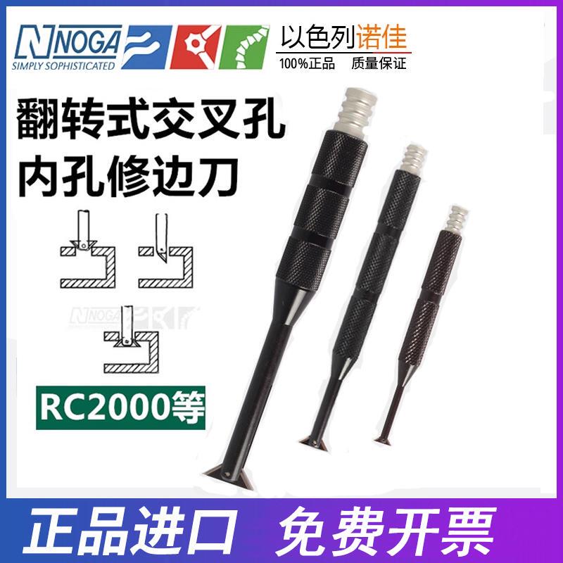 Israeli Noga Flip Cross Hole Scraper Deburring Knife Rc1000 Rc2000 Rc2200