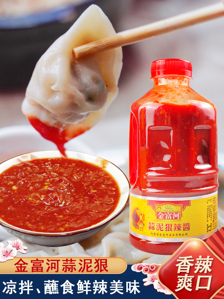 Jinfu River garlic garlic fresh hot sauce 735g barrel Inner Mongolia Hetao Ba Meng specialty chili sauce Garlic fresh hot sauce