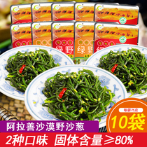 (10 bags)Alashan green wild sand onion 75g pickled wild sand onion Next meal bagged Inner Mongolia pickled pickled pickled pickled pickled pickled pickled pickled pickled pickled pickled pickled pickled pickled pickled pickled pickled