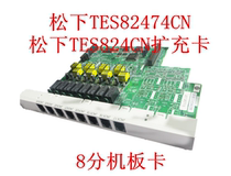 Panasonic KX-TE82474CN 8-way ordinary extension board for use with Panasonic KX-TES824CN switch