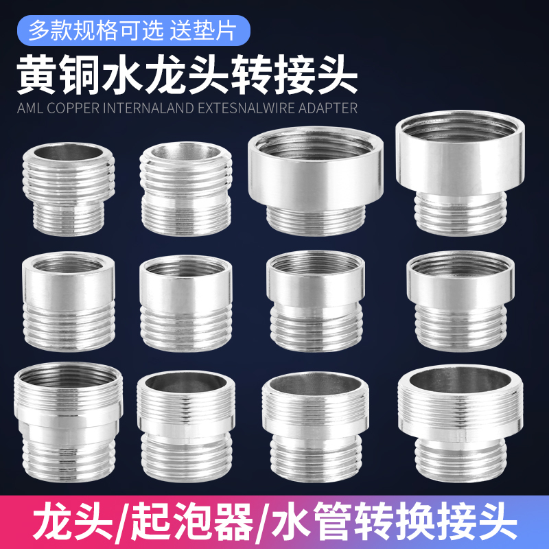 Faucet Aerator Adapter M22 Thread Water Purifier Washing Machine Sink Washbasin Faucet Accessories