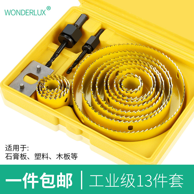 Woodworking hole opener set multi-functional drill bit ceiling opening gypsum board plank round hole expansion set