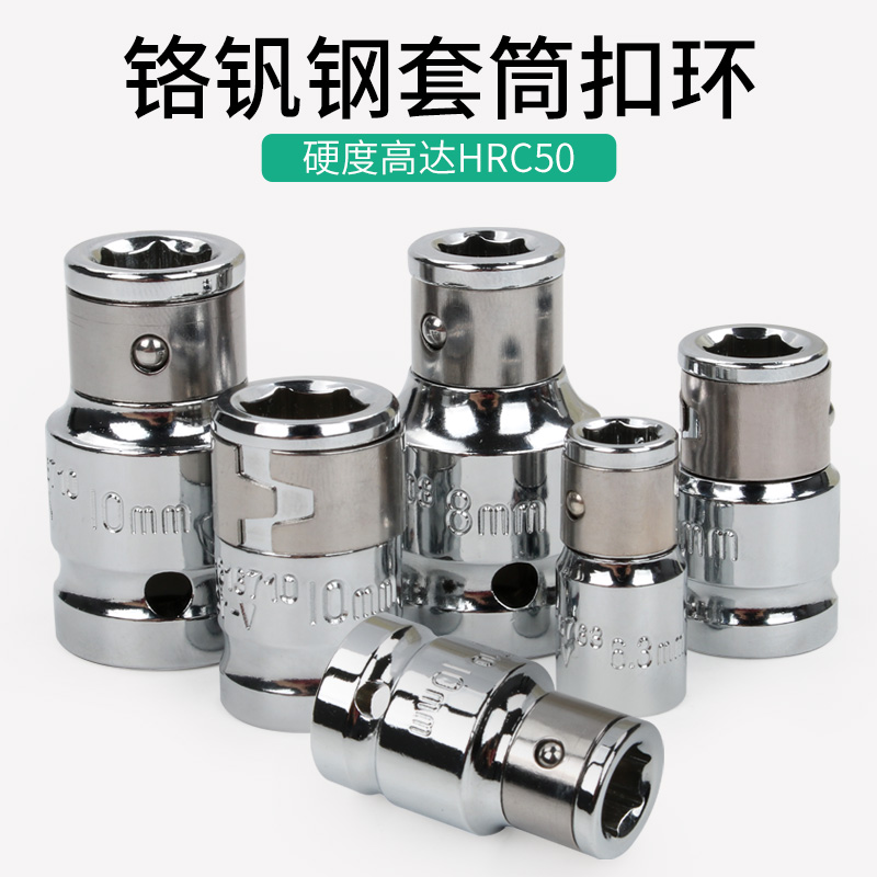 Clasp sleeve Batch head converting head sleeve Swivel Head Sleeve head sleeve Sleeve Big 1 4 inches sleeve wrench H6 3 8 10mm screwup joint