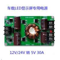 12V to 5V30A DC BUCK Module 24V to 5V Power Converter 12V24V to 5V Buck Converter