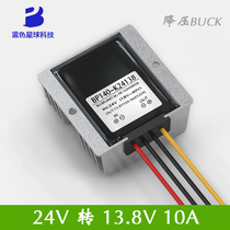 24V to 13 8V10A Vehicle Power Converter 24V to 13 8V Buck Module DC Buck Converter