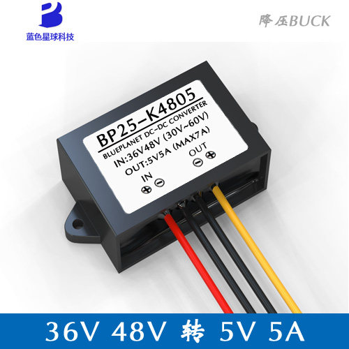 DC-DC module 36V48V turns 5V 5A on-board retrofit power DC voltage-stabilized voltage reduction converter