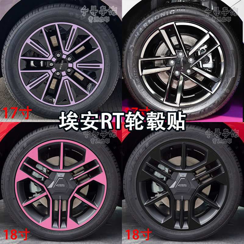 Suitable for Aion Rt Wheel Hub Stickers, Personalized Modification, Colorful Reflective Decoration, Scratch-Resistant, Waterproof Laser Film