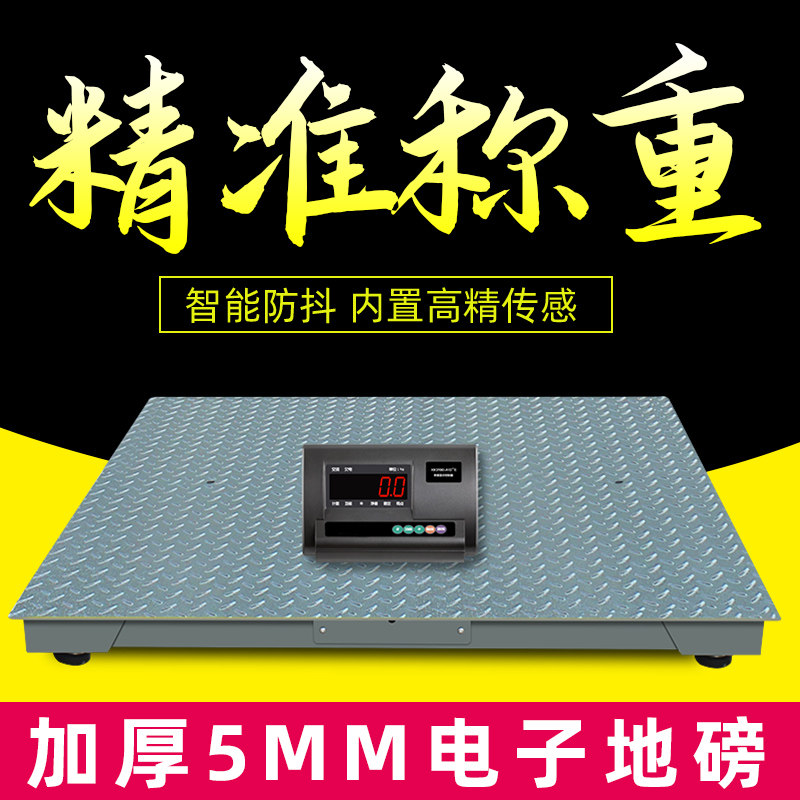 Reinforcement Electronics Ground Pound Scales 3 ton 5t Thickened Flat Scales Industrial Ground Pound Scale Weighing Heavy Industry Small Ground Pound 5 ton