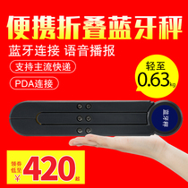 Haozhan portable electronics said that the courier used Bluetooth electronic scale express scale special PDA scanner 60kg