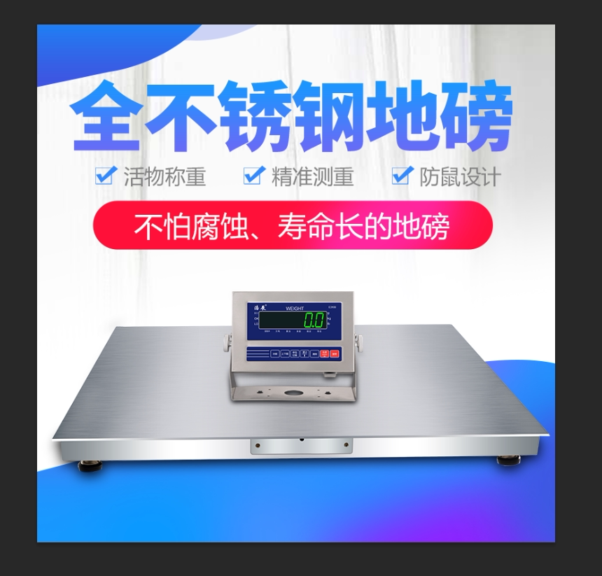 Stainless steel waterproof electronic floor scale 1-3 tons of floor scale electronic scale 10 tons of floor scale 5 tons of electronic floor scale