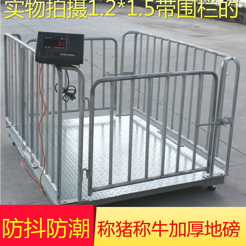 High-precision electronic weighing scale 1-3 tons weighing small weighbridge with fence livestock scale weighing pig cattle accurate weighing scale