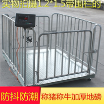 High-precision electronic weighing scale 1-3 tons weighing small weighbridge with fence livestock scale weighing pig cattle accurate weighing scale