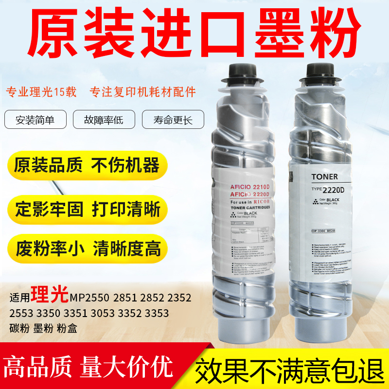Original Ricoh 2220D powder box 2352 3353 3350 2553 3351 2852 3352 carbon powder ink powder