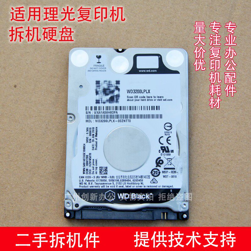 Ricoh MP6002 7502 9002 C5503 C6003 C6003 C3503 C2011 C2011 photocopier hard disc