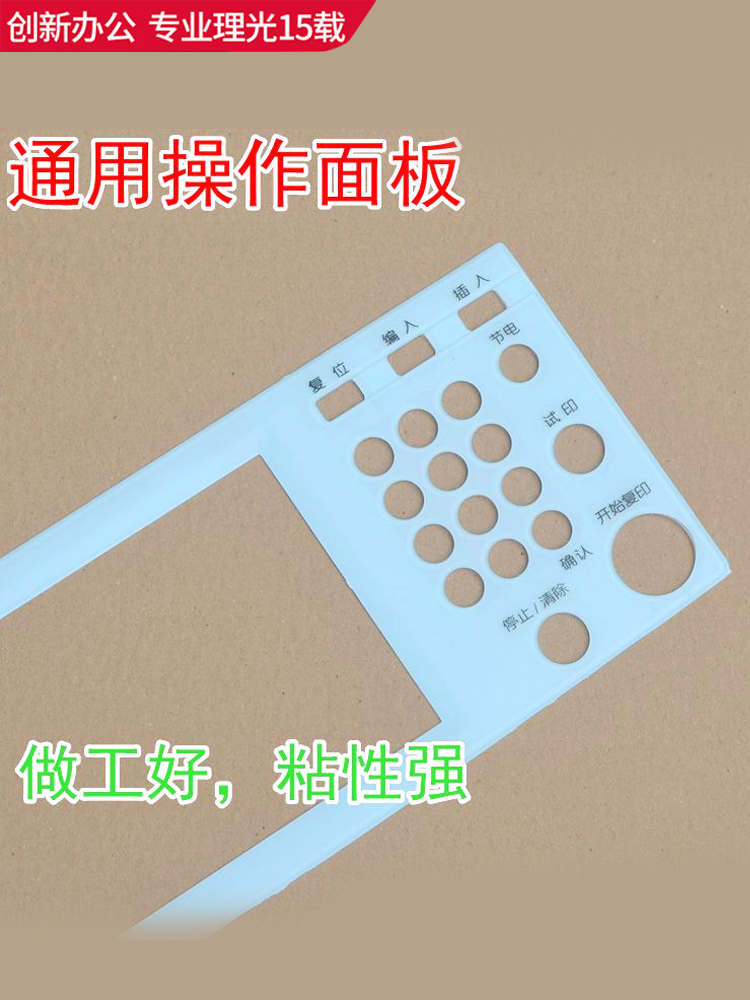 Ricoh C5501 C5501 C3501 C4501 C3001 C5000 C3300 C3300 C4500 C4500 Panel Operating Panel