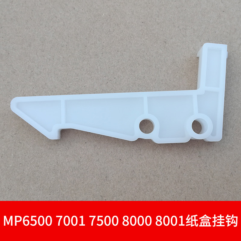 Apply Ricoh MP7001 7500 7502 7502 8000 8000 9002 8000 8000 hook pull hook