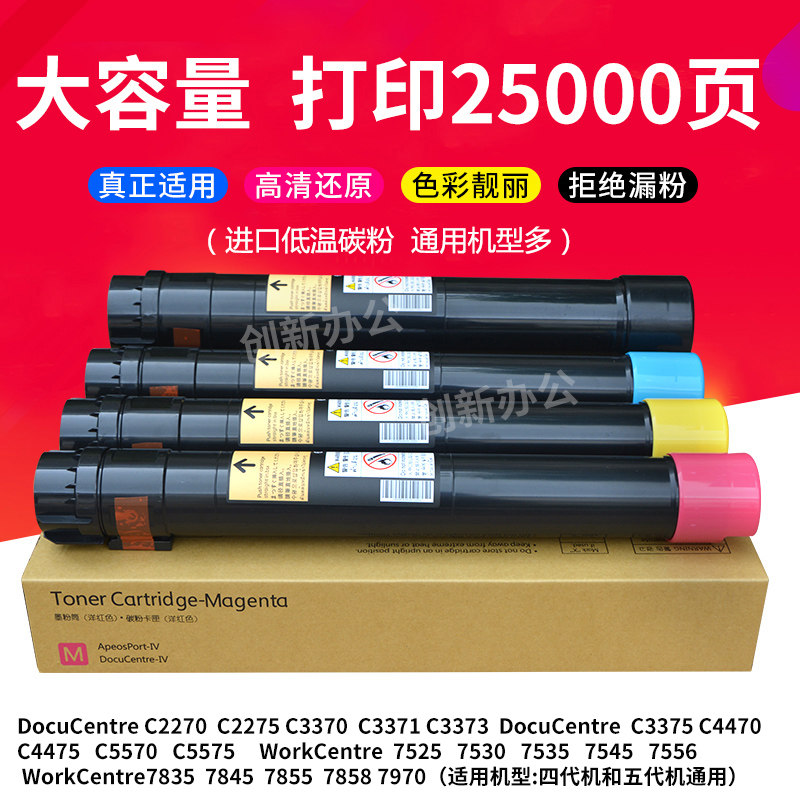 Fuji Full recording 7535 Carbon powder 7855 C5570 7556 C3370 C5575 7835 powder box 7970