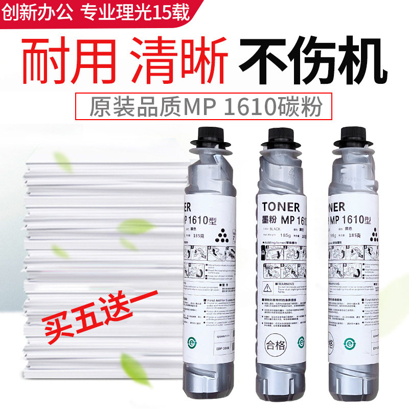 Ricoh 1610 Carbon powder MP1810 1811 1812 1812 2012 2012 L D toner powder box original quality