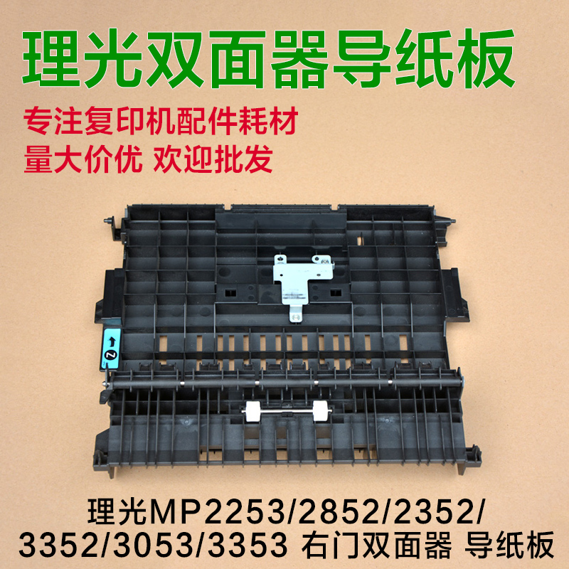 Ricoh MP3353 3352 3351 3350 3053 Right Double Double - sided Double - sided Double - sided Double - sided Double - sided Double - sided Double - sided Double - sided Double - sided Double - sided Double - sided Double - sided Double - sided Double - sided Double - Roll Roll