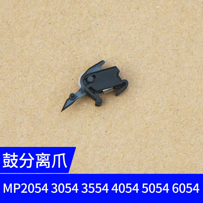 Light Ricoh 2550 3350 3350 2352 2352 2852 3352 2553 3353 3353 sets of drum separating claws