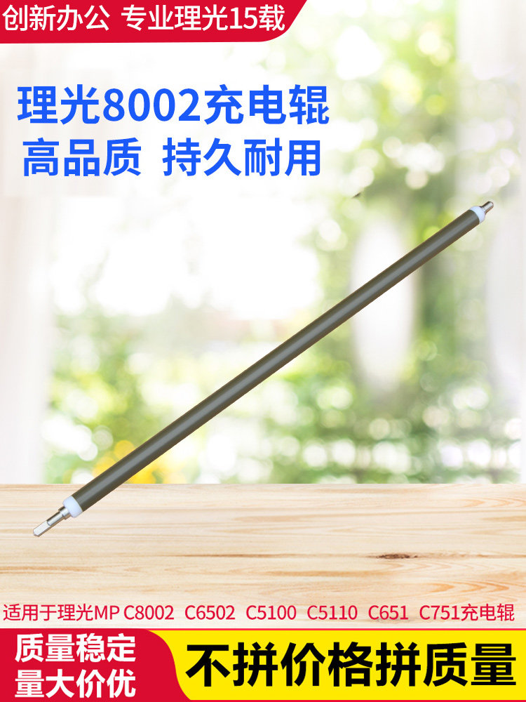 Ricoh Copier MPC8002 C6502 C5100 C5110 651 751 Charging roller stick assembly