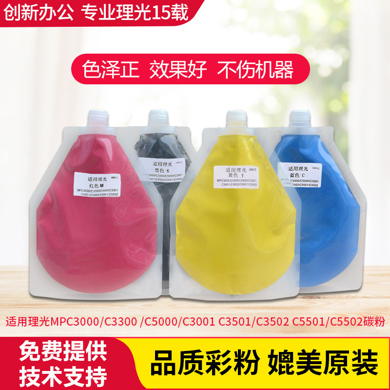 Photocopiers C5000 5501 powder box C3000 Carbon powder 3501 Inform machine 5502 4500 Import toner
