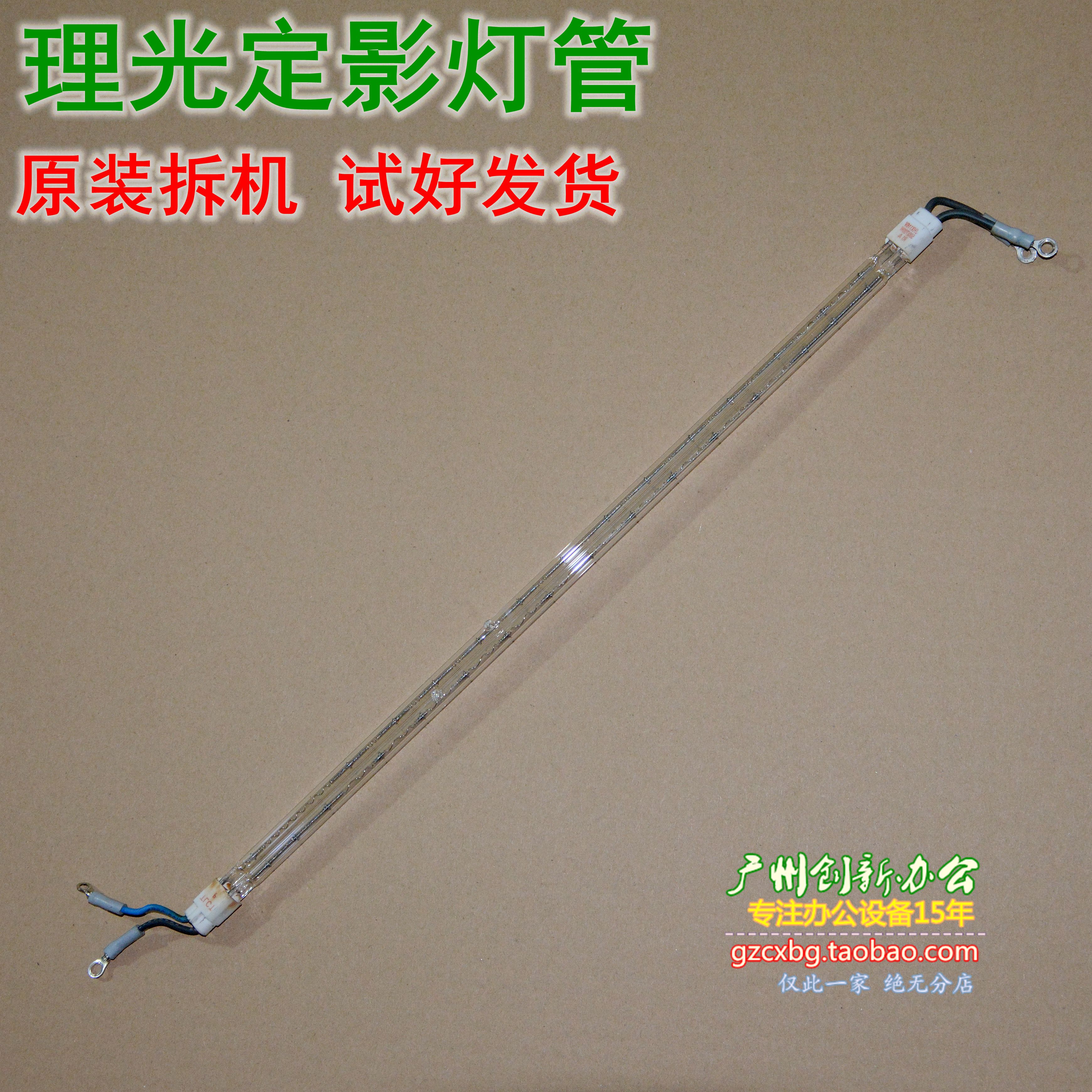 Ricoh C3300 C2800 C4500 C3000 C4500 Copier Fixer Lamp Heating Lamp