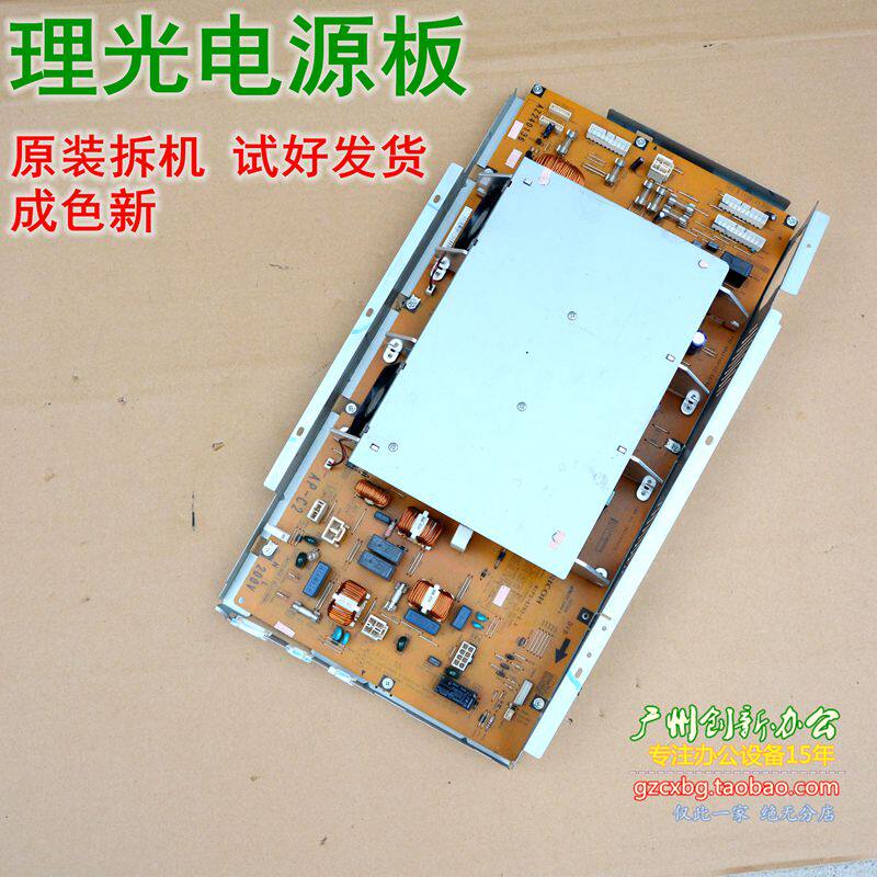 Ricoh MPC3300 C5000 C3000 C2800 C3300 C4500 C3500 Power Board Accessories