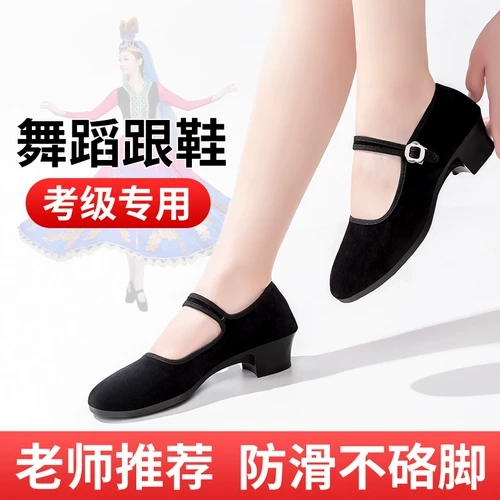 Национальная танцевальная обувь Женская джиоооооу янге обувь высокая -его северо -восточная тибетская тибетская черная ткань туфли танце
