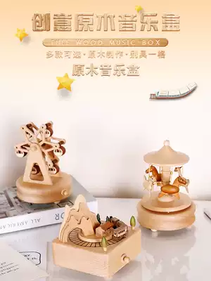 Carousel music box Wooden music box for girls, girls, children's birthday gifts, creative sky City