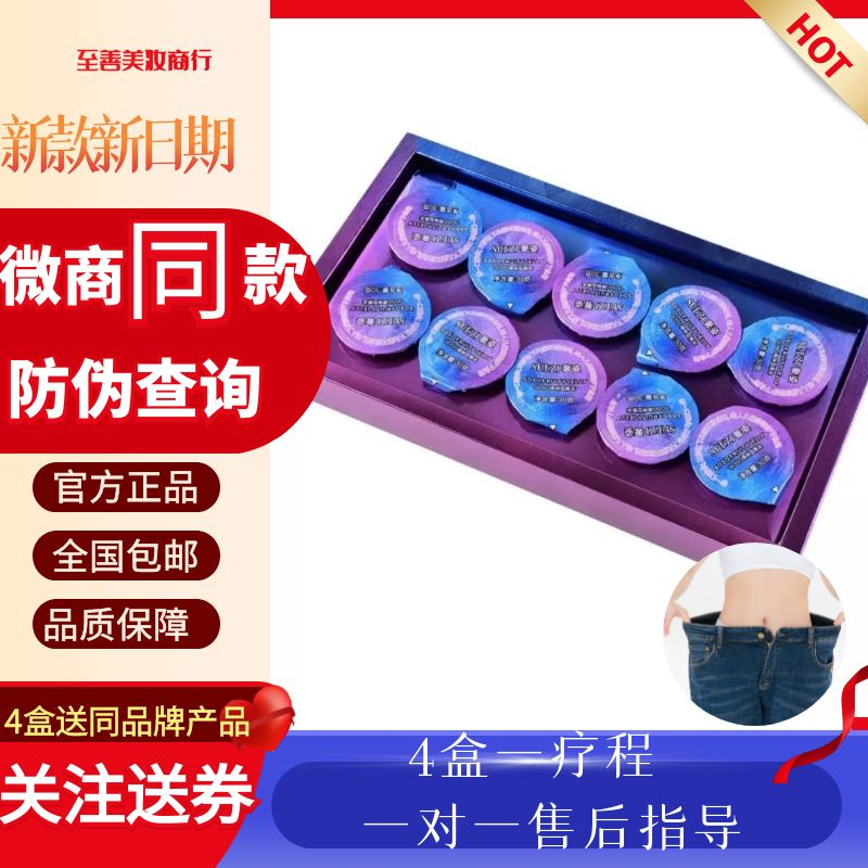 Luxurious Soto collagen probiotic jelly enzyme conditioning to nourish the intestines and beauty body pudding