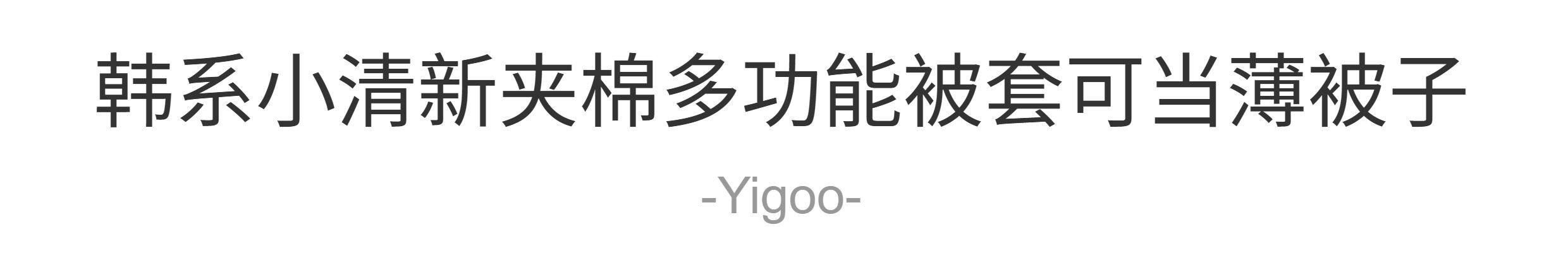 Корейское экспортное постельное белье с мелким цветочным принтом многофункциональный утепленный пододеяльник мягкий можно использовать как тонкое одеяло машинная стирка с наполнителем