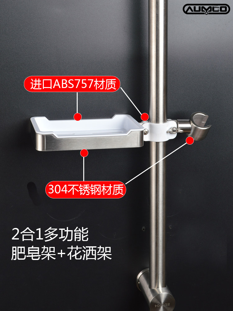 304 Stainless Steel Shower Stand Simple Shower Bracket No Punching Personalized Adjustable Shower Shower Mount