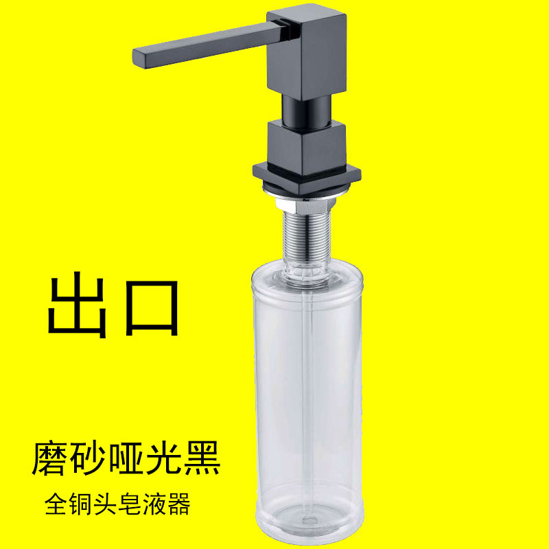 Black kitchen sink soap dispenser copper head wash basin accessories 304 stainless steel detergent hand soap press