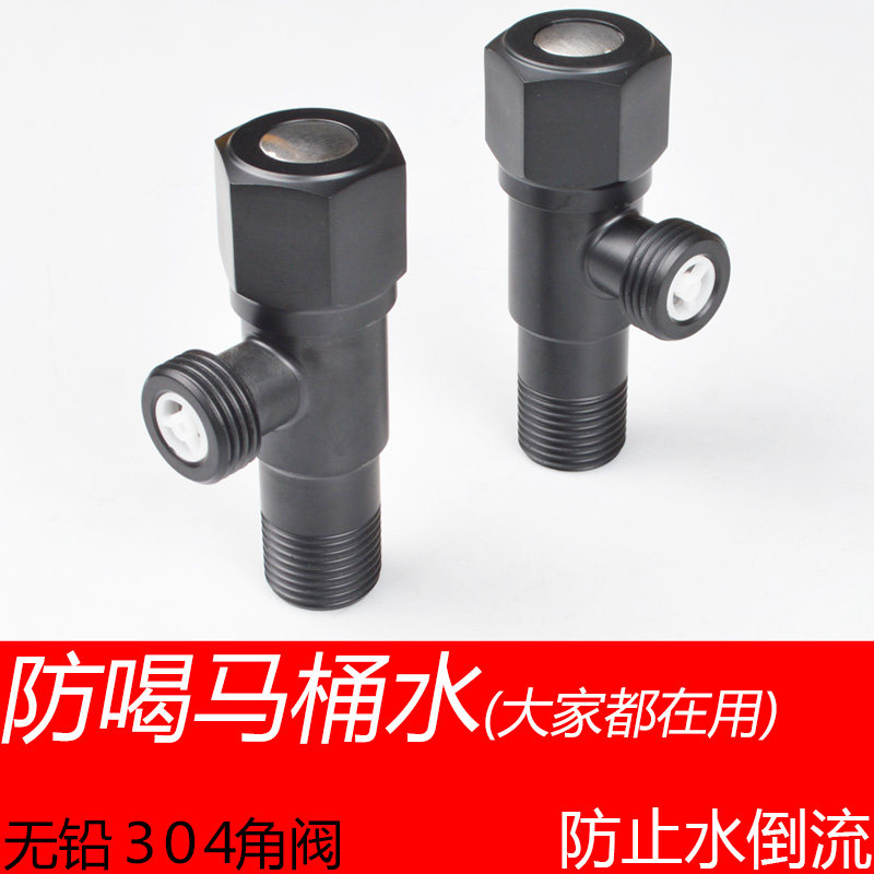 304 stainless steel angle valve thickened backstop valve 4 minutes 40% Anti-flow back check valve toilet anti-return bathroom angle valve