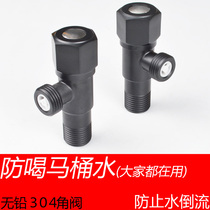 304 stainless steel angle valve thickened check valve 4 points four points anti-reverse flow check valve toilet special anti-backflow angle valve