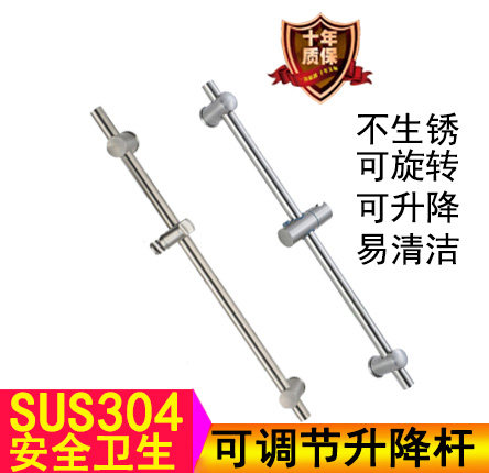 304 stainless steel shower lift rod shower bracket bathroom adjustable fixed seat simple lengthened shower accessories