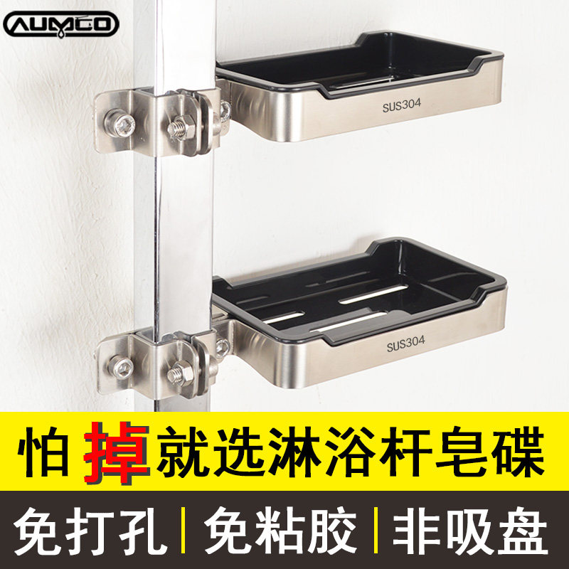 Original make-up room 304 STAINLESS STEEL SOAP RACK FREE OF PUNCH SOAP CASE SHOWER FLAT ROD SQUARE PIPE DRAIN SHELVE