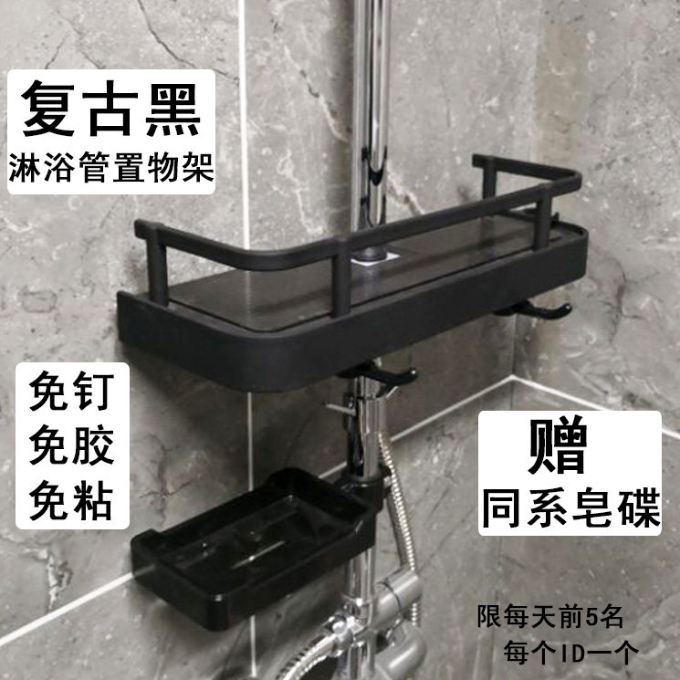 European antique soap box dumb black shelf soap box tray bathroom shower room black shower shelf